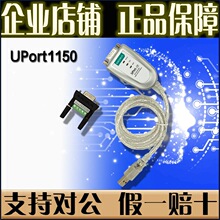 Ħɯ MOXA UPort1150 1��USB�DRS232 422 485���ڼ����� ȫ��