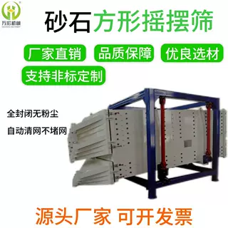 方形摇摆筛砂石颗粒高效分级筛高产量振动筛颗粒筛粉筛分设备