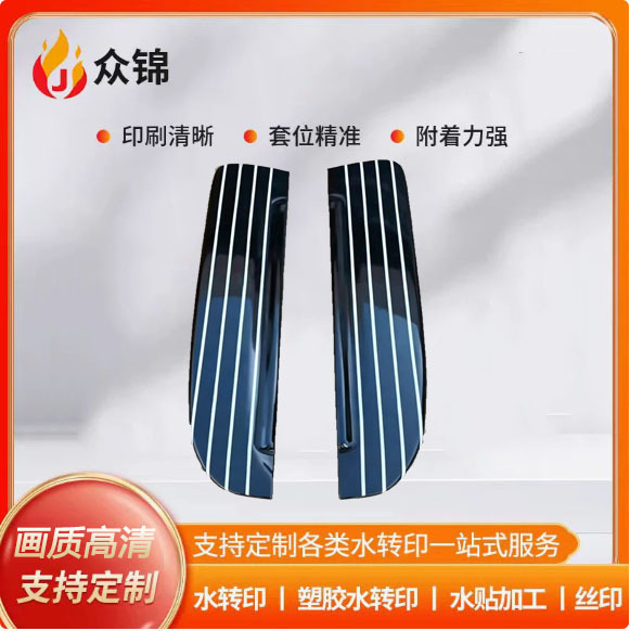 五金迈巴赫GLS同款水转印水贴喷油整套水转印汽车配件来图加工