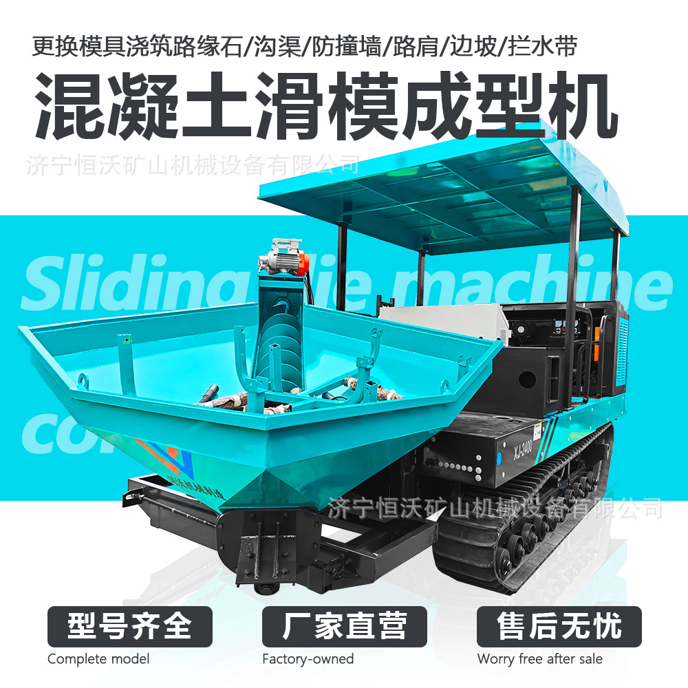 全自动路缘石滑模机 履带路肩路缘石滑膜机 混凝土水沟成型机