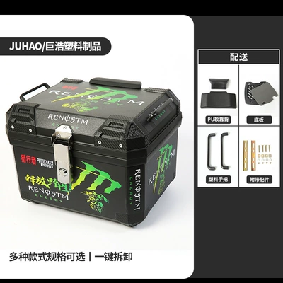 storage box | Motorcycle trunk - 45lbase-plateapplique-6pu-foam-soft-backrest