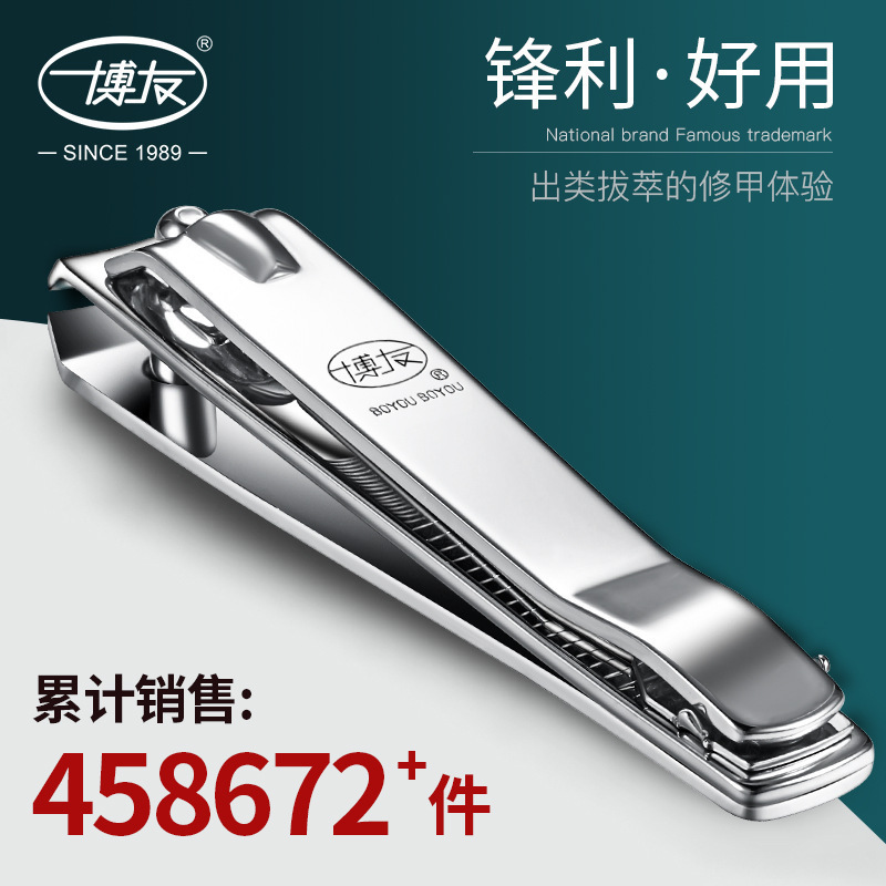 Boyou Large, Medium, Small Single Nail Clippers Flat Nail Scissors Diagonal Nail Clippers Adult Home Use Manicure Tools