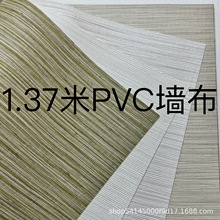 Ƶe^ތùPVC 1.37׌ʮֲȼMyڲ