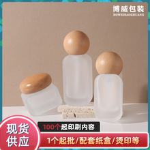 高档现货按压式乳液磨砂空瓶 化妆品包材50g膏霜面霜实木盖分装瓶