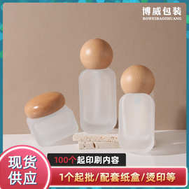 高档现货按压式乳液磨砂空瓶 化妆品包材50g膏霜面霜实木盖分装瓶
