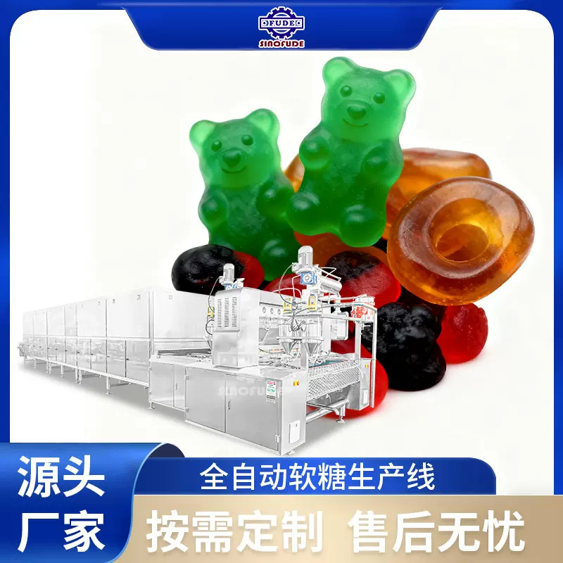 定制CLM全自动小熊软糖浇注机 明胶维生素软糖生产线