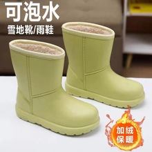 加绒防水雪地靴女防滑保暖雨靴成人韩版EVA一体鞋厨房洗衣工作鞋
