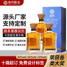 OEM定制帝月葡萄烈酒42度果香浓郁蒸馏酒纯葡萄酿造不勾对酒批发