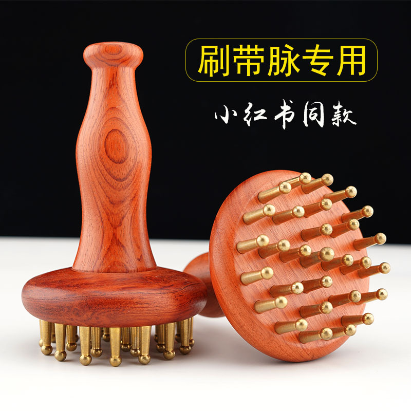 黄铜经络刷经络疏通神器按摩刷揉肚子腹部手腿背部刮痧头部经络梳