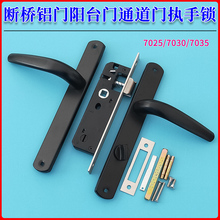 7025阳台门执手锁通道门锁 断桥铝合金平开门 带反锁保险单舌锁体