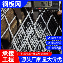 菱形拉伸钢板网吊顶装饰钢板网建筑重型钢板网脚踏板网镀锌钢板网