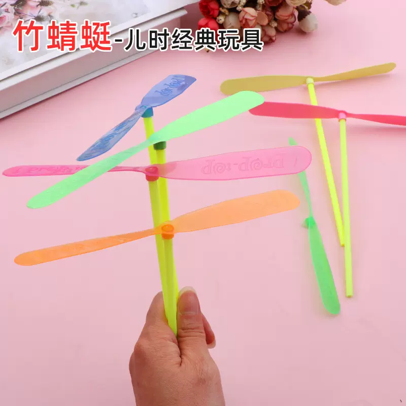手搓塑料竹蜻蜓/大号飞天仙子飞盘类经典传统怀玩具 塑料飞叶飞盘