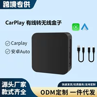 Беспроводная коробка CarPlay, подключенная к беспроводной коробке CarPlay Android Auto «два в одном»