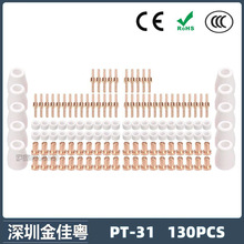 羳PT31/40AxиLG40늘O챣oַ130PCS