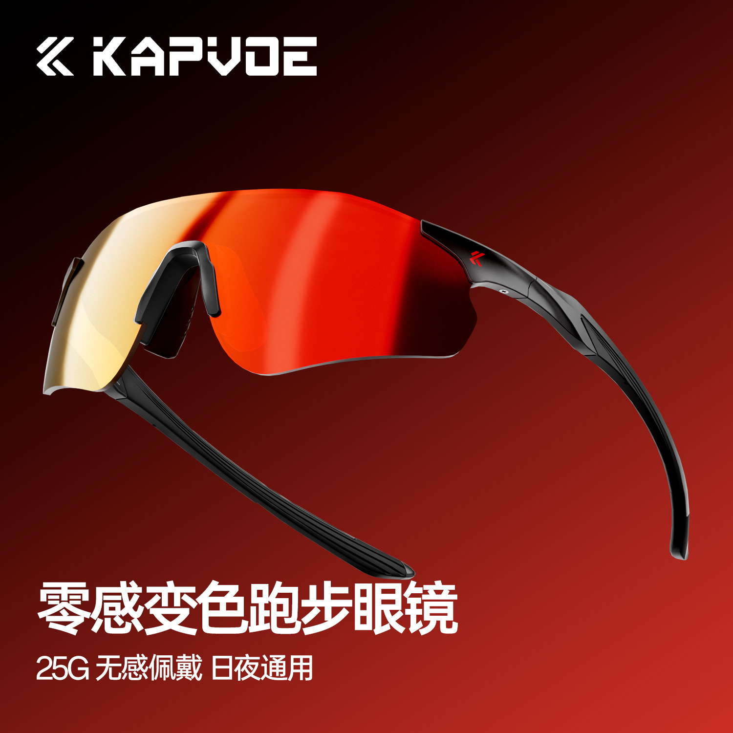 Gafas Fotocromáticas para Ciclismo y Correr de TR90, Fotocromático y Cortavientos, para Ciclismo y Escalada