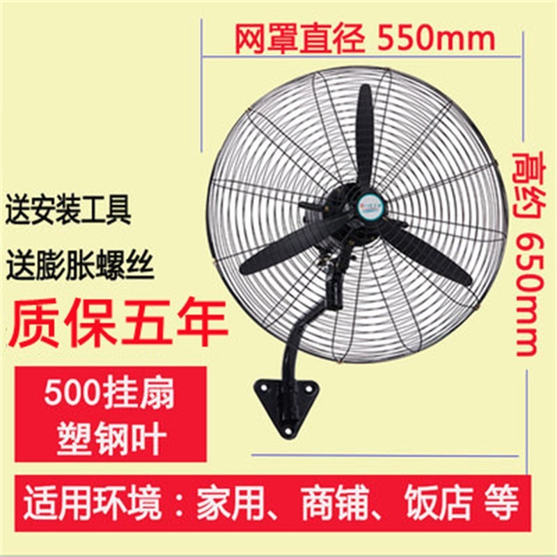 Ventilador industrial con gran potencia de viento, ventilador de pared tipo bocina, ventilador de suelo de alta potencia, ventilador eléctrico de pared.