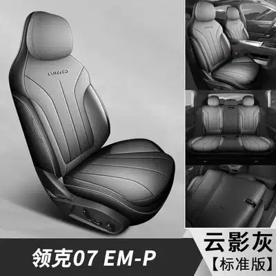 Modelə uyğun (Original) oturacaq örtükləri, & Co 07 EM-P car seat - cloud-shadow-gray-standard-edition-note-the-model-year