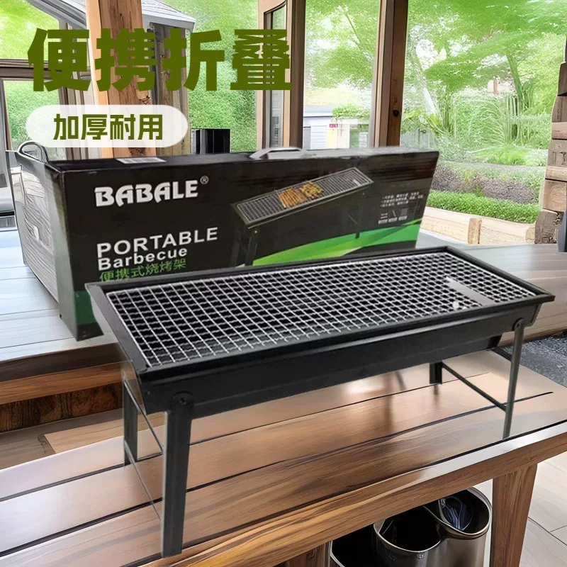 Портативный угольный гриль большого размера, уличный/домашний BBQ-гриль, складной