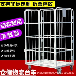 金属笼物流车快递分拣运输车折叠式周转物流小推车手推式物流台车