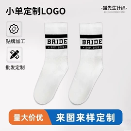 运动休闲棉袜;美腿袜压力袜;船袜、隐形袜