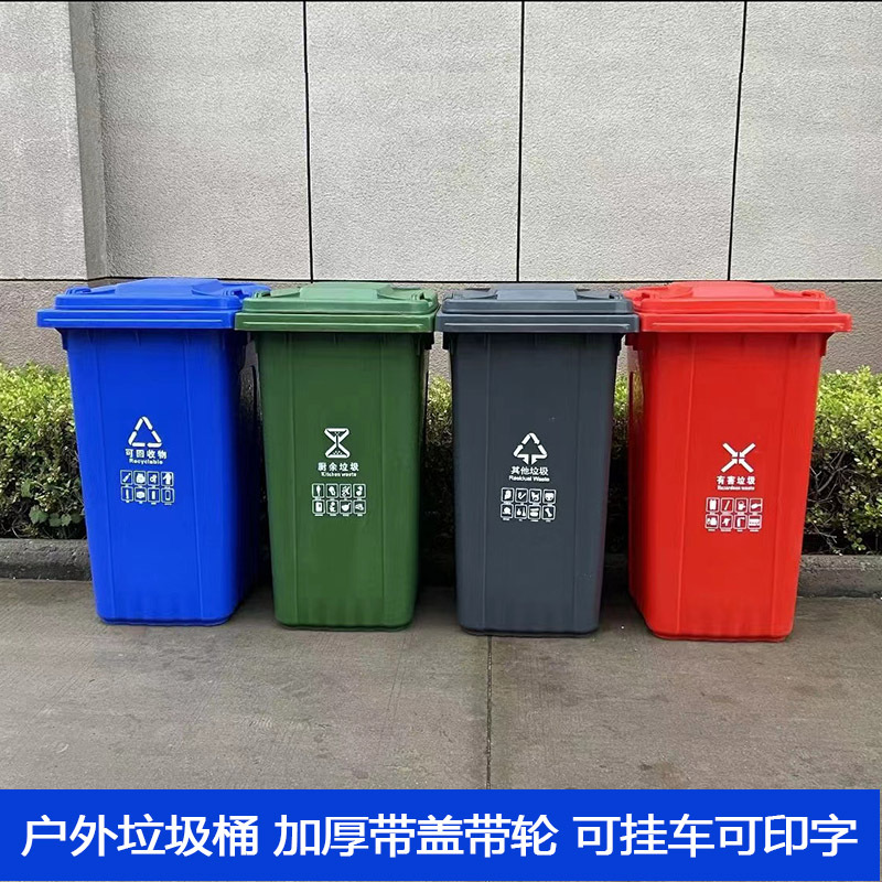 可挂车户外垃圾桶镀锌铁桶环卫大号果皮桶塑料工业清洁街道物业桶