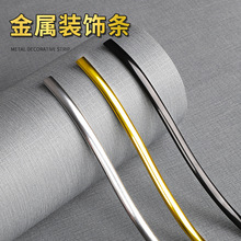 墙布美缝条接缝条压边条背景墙墙纸自粘镜子柜子边框包边装饰线条