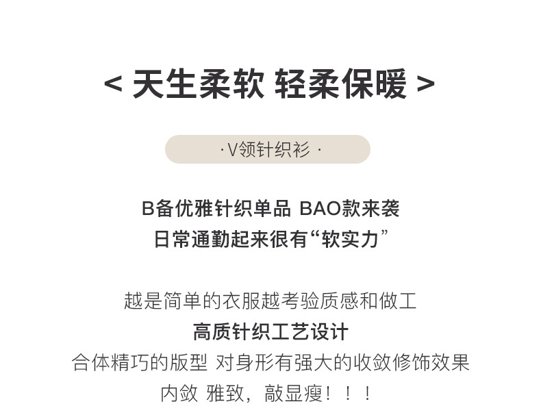 2022秋冬新款V领长袖套头时尚螺纹袖口纯色修身百搭款针织打底衫详情1