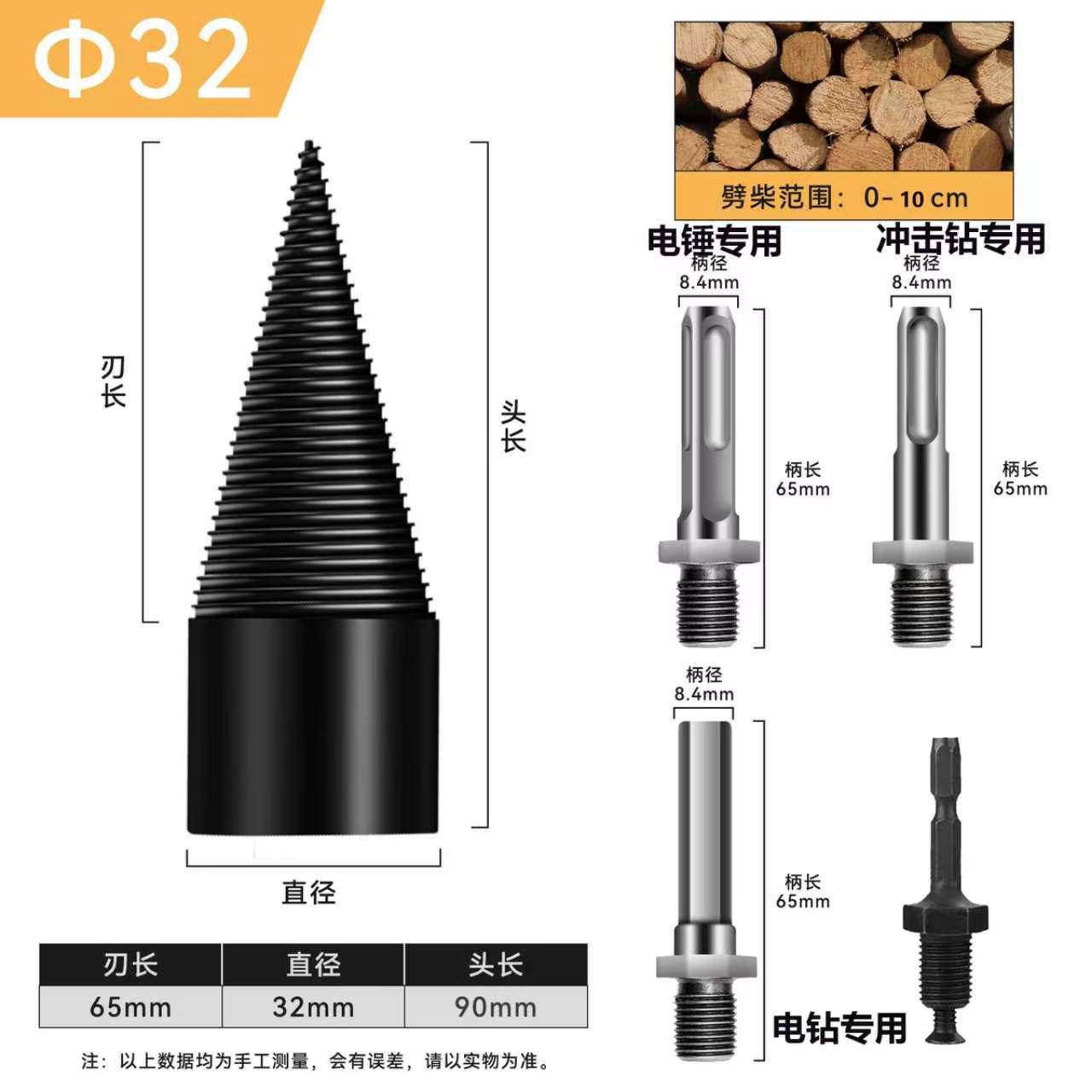 División de madera taladro división de madera artefacto carpintería Rotura de madera dividida Cono hogar martillo eléctrico taladro de mano taladro de impacto división de madera taladro de agua