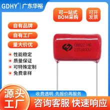CBB���� 2.2&mu;f 225J400V P27mm &plusmn;5% CBB22��Ĥ���� GDHY