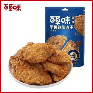 �ٲ�ζ��˺�u�����50g����ζ�u����ߵ��׼�ʳ���e��ʳ