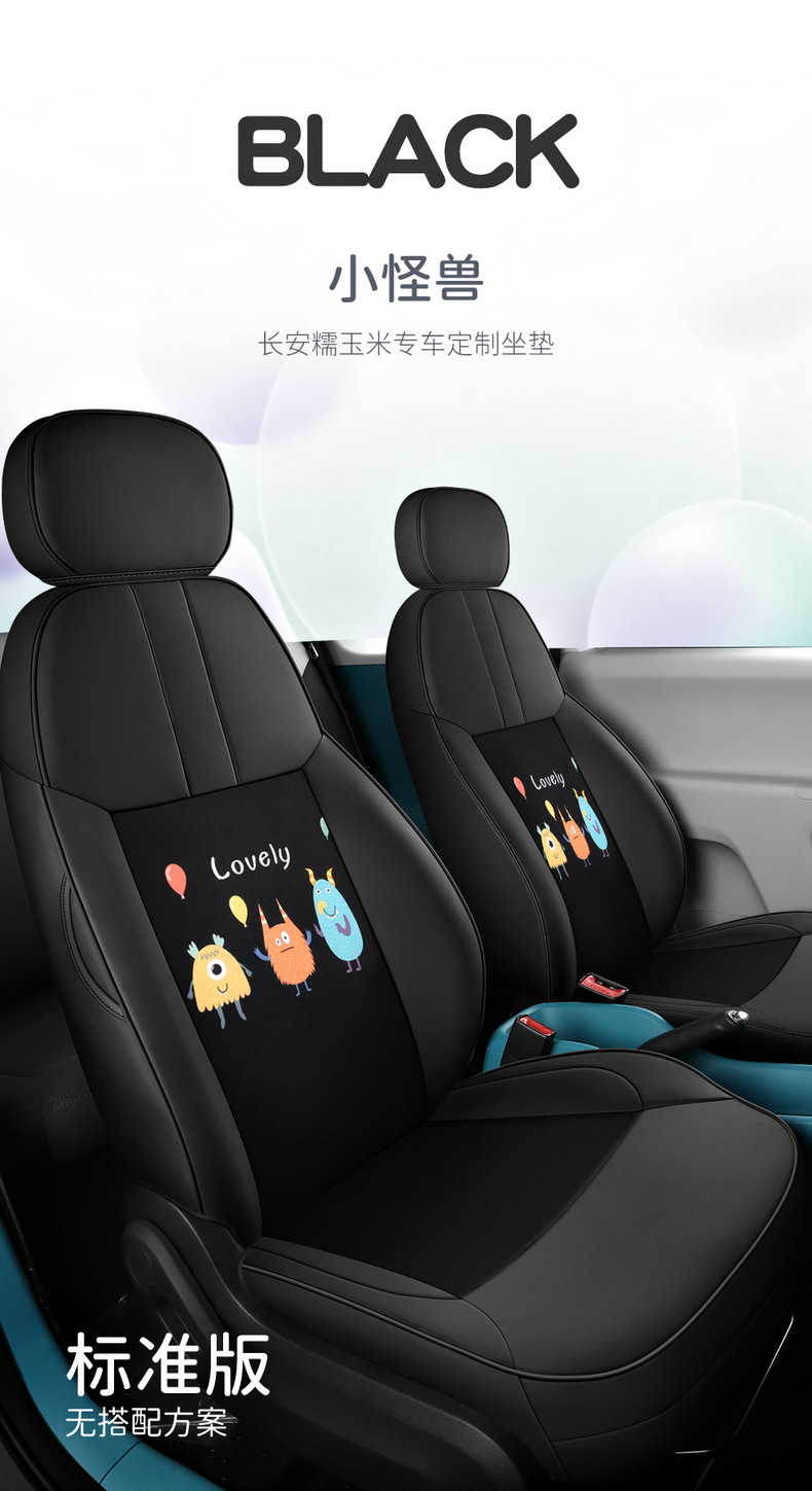 Special Chang'an glutinous corn car seat cover LUMIN2022 new energy fully surrounded cartoon women's car seat cover