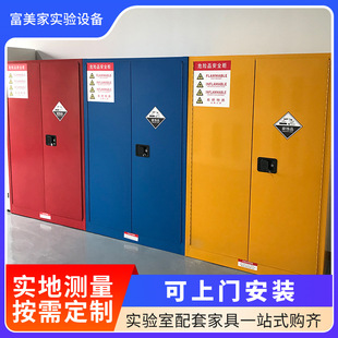 Explosion-Proof Safety Cabinet for Laboratories, Flammable, Explosive, Highly Toxic Chemicals, Fire-Proof and Explosion-Proof Steel Cabinet