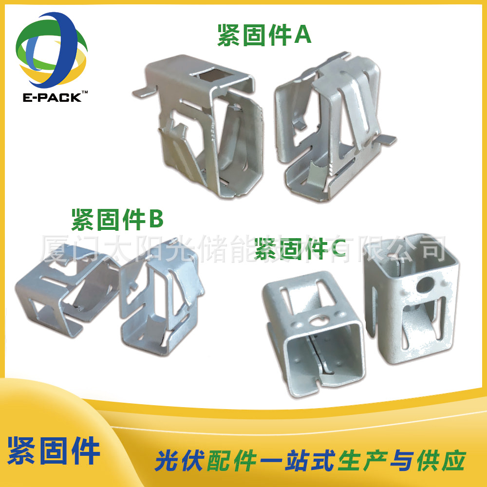 紧固件 快装紧固件C型钢太阳能板防盗夹光伏组件卡扣配件快装接地