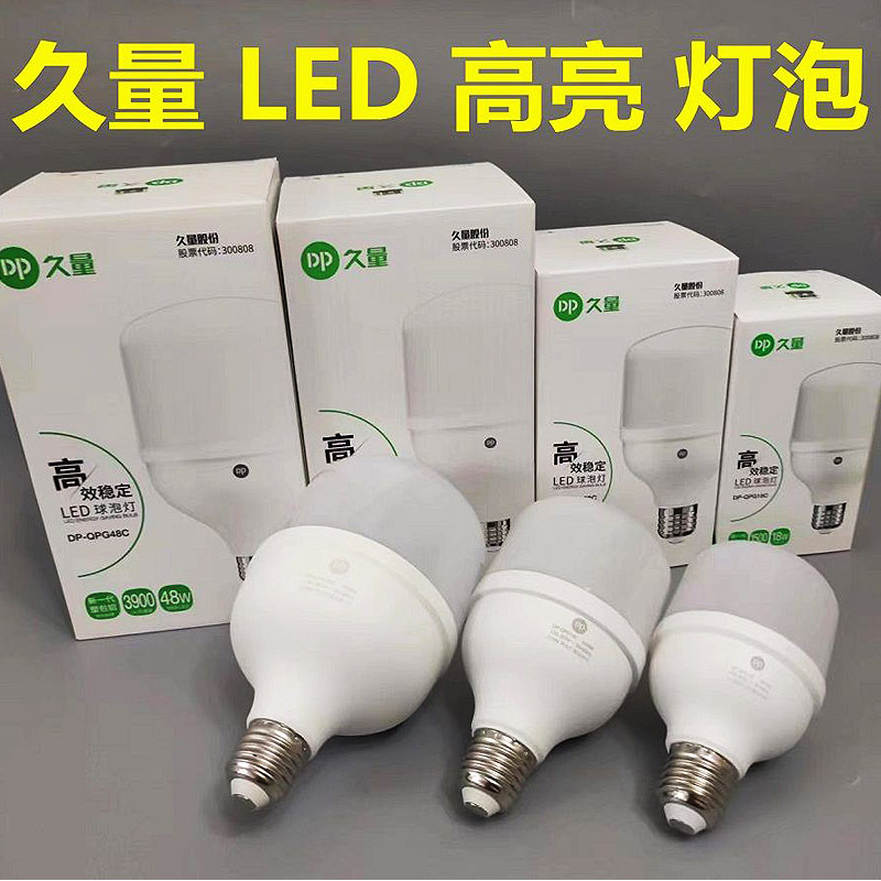 久量家用LED柱形泡灯泡灯E27螺口5瓦9瓦13瓦18瓦28瓦38瓦48瓦