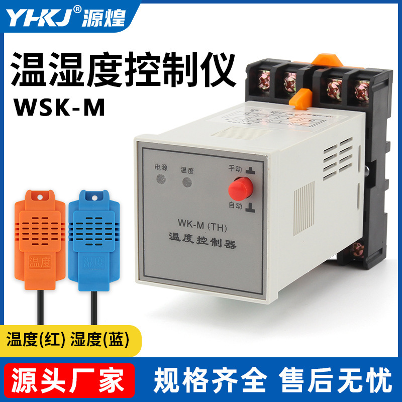 Source Manufacturer Yuanhuang Gel Temperature and Humidity Constant Temperature Controller Wsk/Sg Distribution Cabinet Dehumidification Special with Base