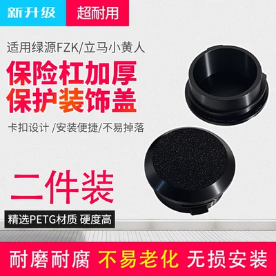 Suitable for Green Source Fzk/Lima Motorcycle bumper - electric-vehicle-bumper-plugtwo-pieces