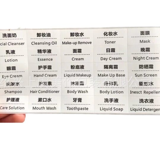 Hand Soap Conditioner Shampoo Body Soap Adhesive Waterproof Sticker Classification Sticker Bottle Sticker