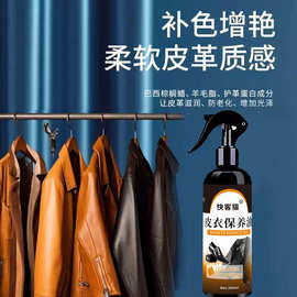 皮衣护理液剂真皮夹克油上色翻新黑色皮革清洁专用去污上光保养油