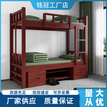 实木制式营具双层床公寓上下铺组合高低床宿舍床单人床带底柜