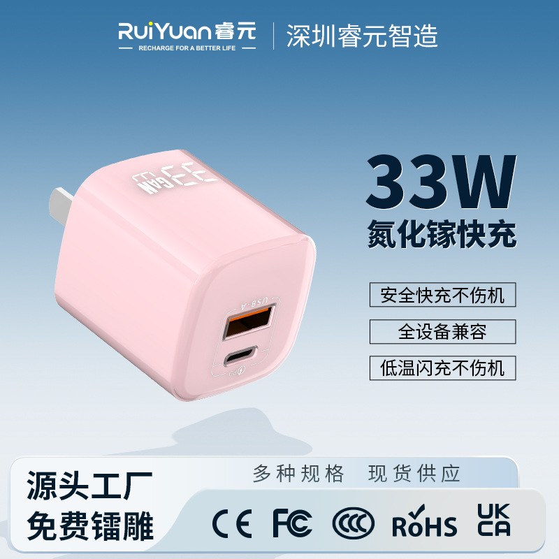Suitable for Apple 17 Mobile Phone Charger Pd33W Huawei Mobile Phone Dual-Port Super Fast Charging Head Gallium Nitride Charger