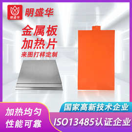 硅胶发热片设备发热片加热片金属板加热片发热膜加热膜电热膜