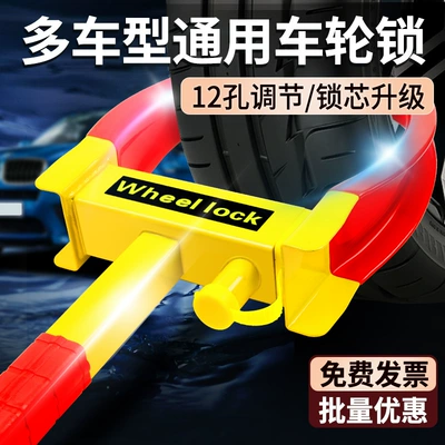 lock property illegal stop control – Other Automotive Safety Supplies