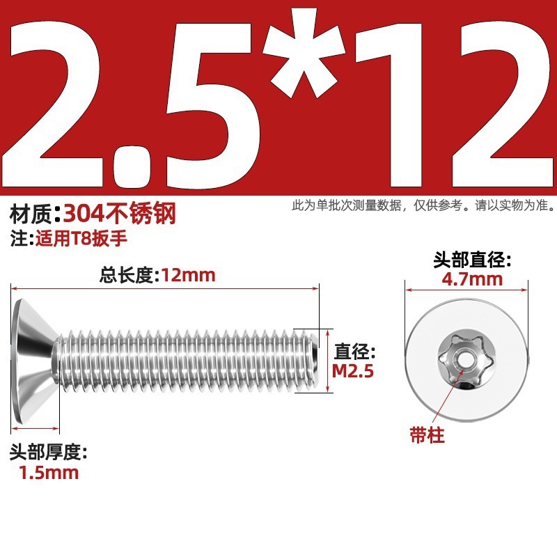 带柱304不锈钢螺丝沉头平头内梅花带柱防盗螺钉M2M3M4M5M6M8M10mm|undefined