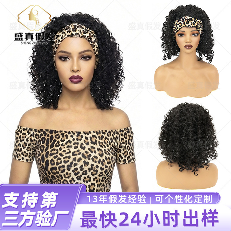 Cross-Border Fluffy Spring-Curly Medium-Length Wig with Fashionable Leopard Print Headband【Customized】