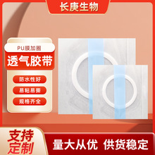 白色PU膜加圈穴位贴敷儿童肚脐空白贴透气胶布远红外外用空托按摩