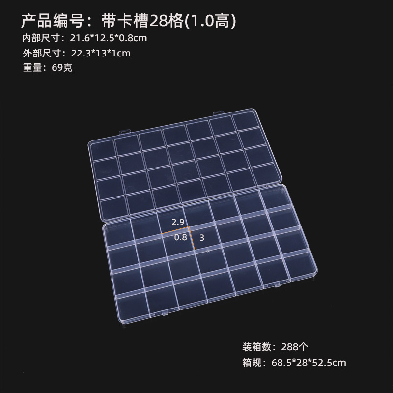 带卡槽28格(1.0高).jpg