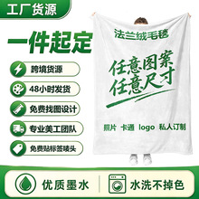 跨境新品现货珊瑚绒法兰绒毛毯潮牌卡通毛毯空调四季毯子一件起订