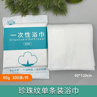 Disposable Thickened Bath Towels Are Individually Packaged for Travel, Business Trips, Hotels, Barber Shops, Beauty Salons and Clubs Wholesale
