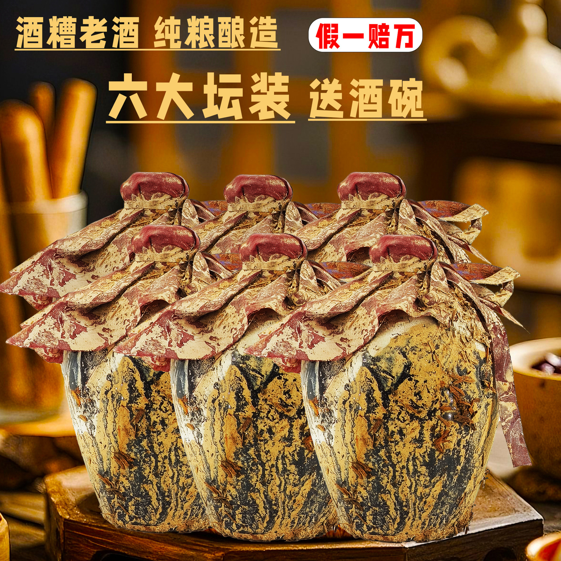 浓香型老酒52度白酒500ml/坛散装整箱酒水礼盒特价批发纯粮食酒