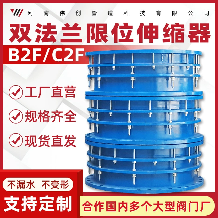 Индивидуальное телескопическое соединение с двойным фланцем, телескопическое соединение из нержавеющей стали 304, двойной фланец c2f, соединение для передачи силы с свободной втулкой